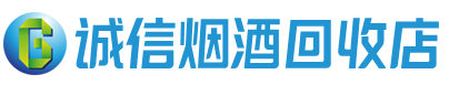 沈丘茅台酒回收,酒瓶,烟酒,飞天茅台酒,名酒,沈丘回收贵州茅台酒